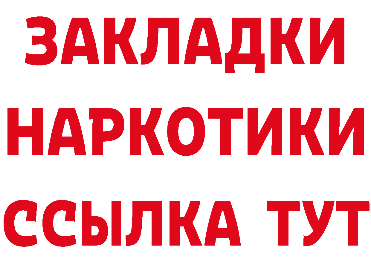 Где найти наркотики? площадка состав Касимов