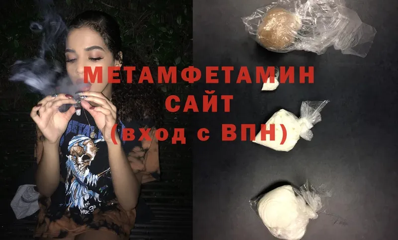 Первитин Methamphetamine  Касимов 